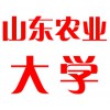 山東農業(yè)大學