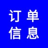 企業(yè)銷售難，沒有訂單信息，專業(yè)團(tuán)隊(duì)幫企業(yè)找訂單，幫企業(yè)招商