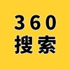 濰坊360競價(jià)推廣，企業(yè)360推廣，濰坊360代理商