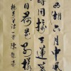 書(shū)法定制