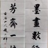 書(shū)法定制