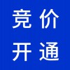 臨朐百度愛采購(gòu)競(jìng)價(jià)開通