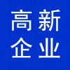 高新技術(shù)企業(yè)申報，昌邑早知道代理記賬公司
