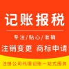 壽光企業(yè)稅務規(guī)劃